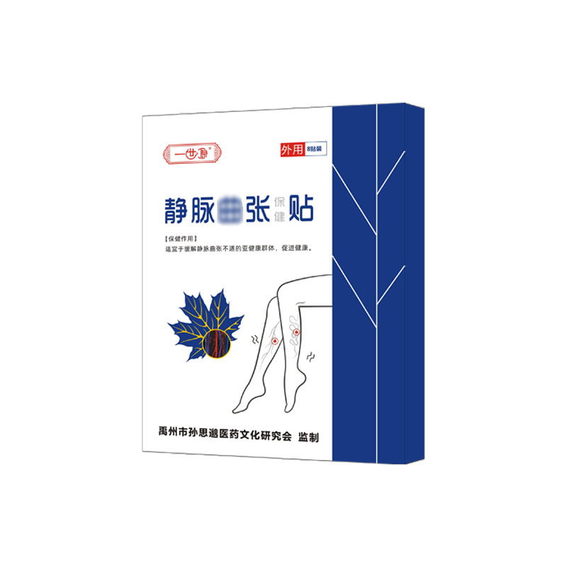 静脉贴OEM代加工