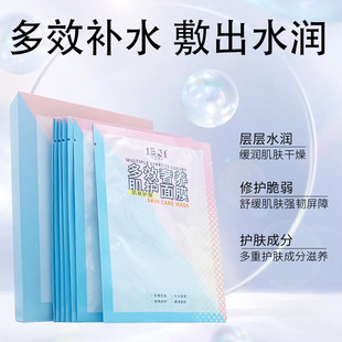 烟酰胺补水保湿滋润多效面膜