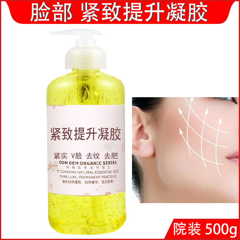 V脸凝胶面部提拉紧致皮肤神器OEM代工厂