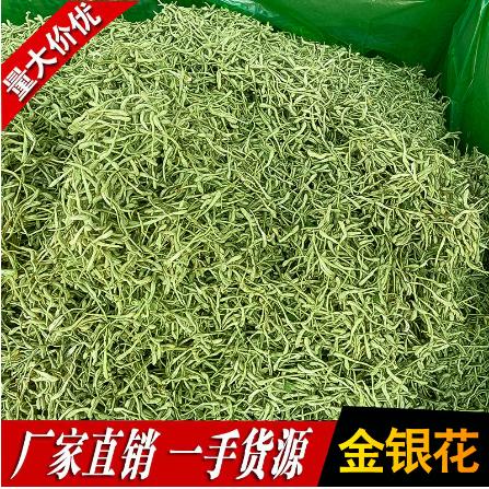 金银花散装批发OEM代工