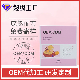 烟酰胺修护面膜OEM代加工
