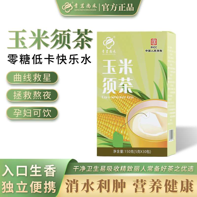 玉米须茶养生茶OEM代加工