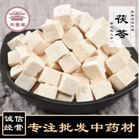 中药材茯苓OEM代工