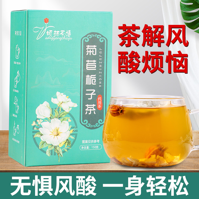 菊苣栀子茶 OEM代加工