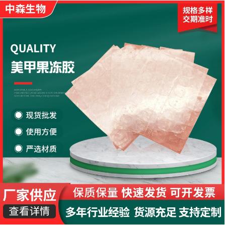 穿戴黄胶红胶美甲果冻胶OEM代工