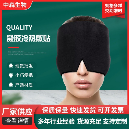冷热敷贴关节暖袋OEM代工