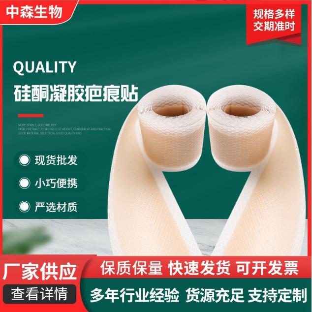 剖腹产硅酮凝胶疤痕贴OEM代工
