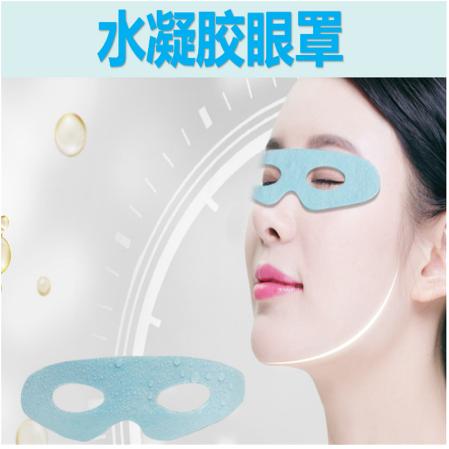 水凝胶眼罩膜OEM代工