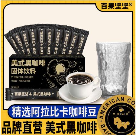 百果坚坚美式黑咖啡20条OEM代工