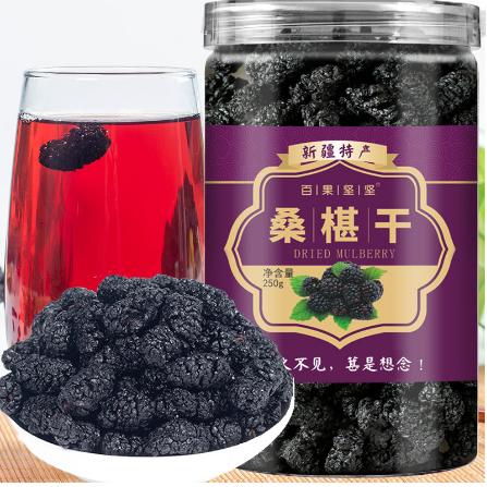 百果坚坚桑葚干黑桑椹即食OEM代工