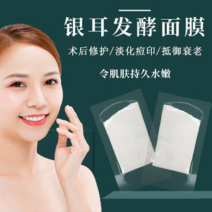 补水美容院术后养护面膜OEM代加工