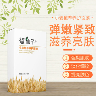 生物发酵面膜