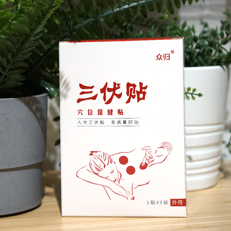 三伏贴OEM代加工