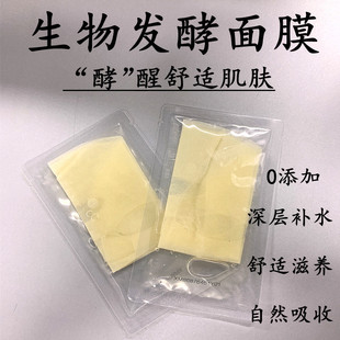 生物发酵面膜OEM代加工