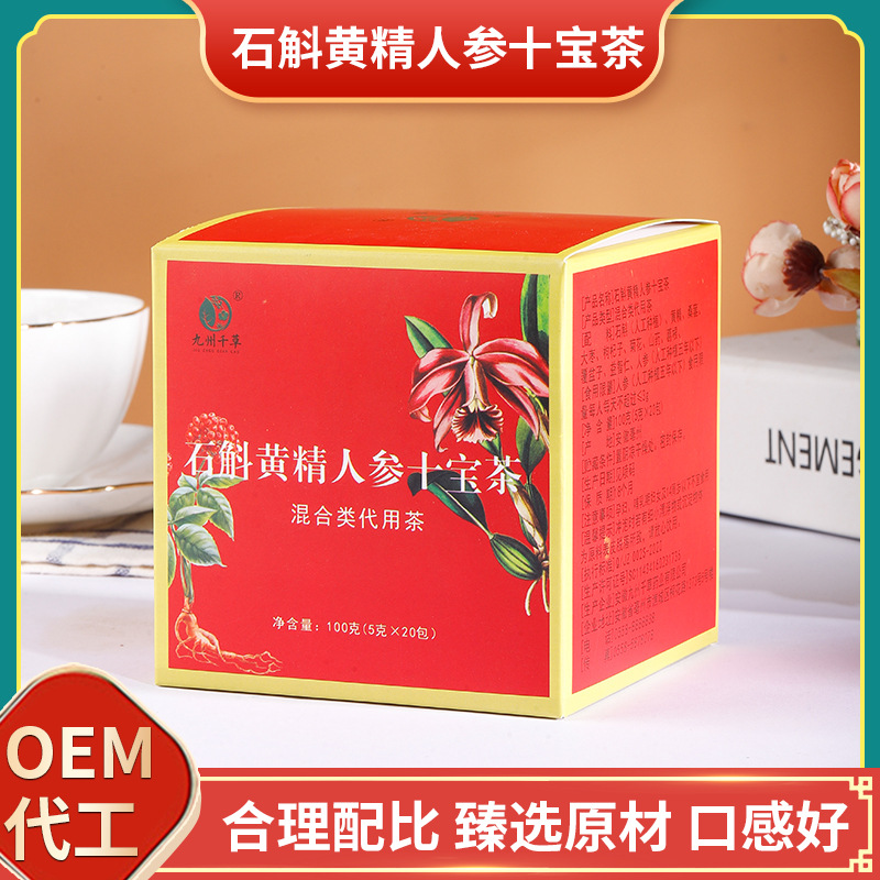 熬夜滋补养生茶OEM代加工