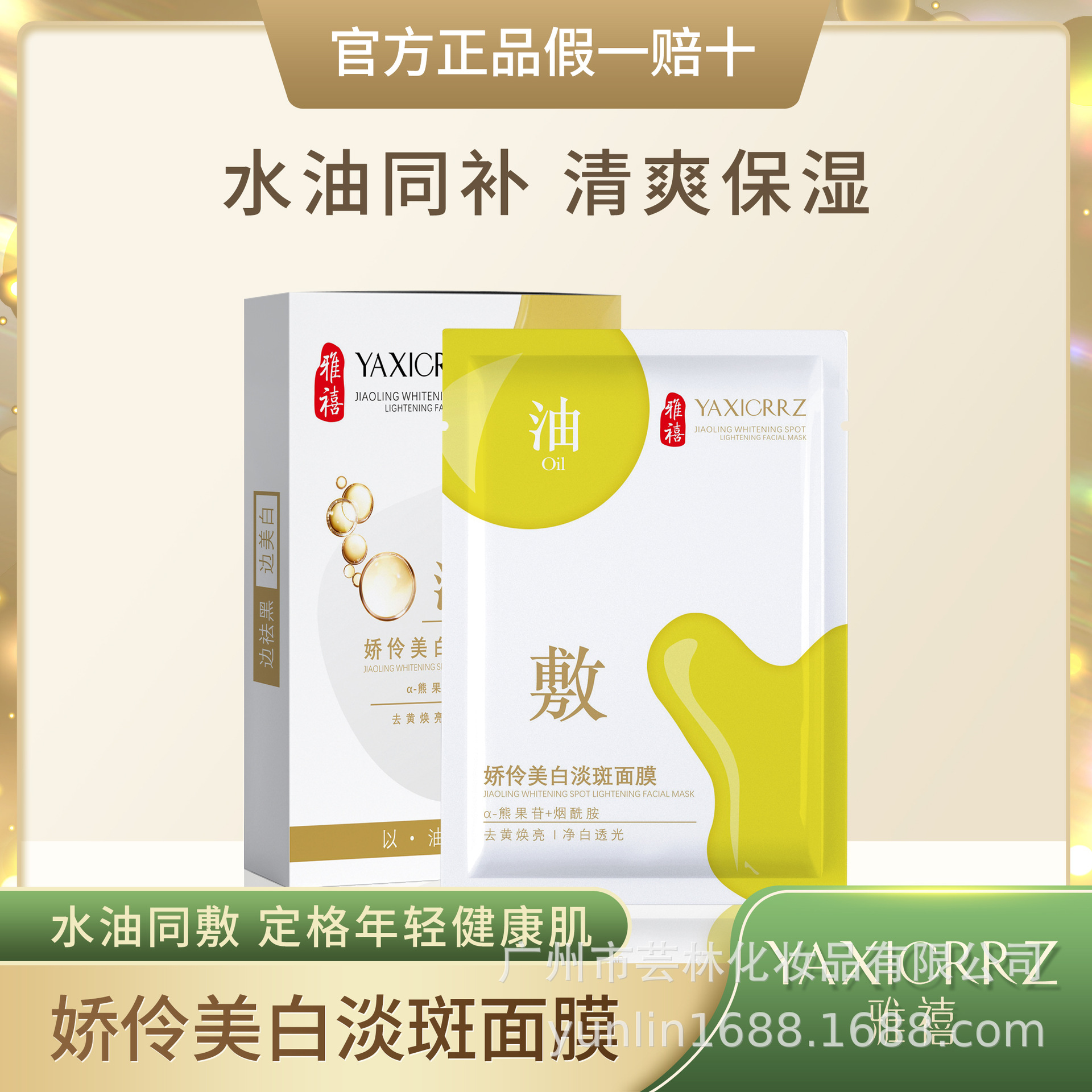 广州市芸林化妆品有限公司
