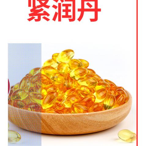 紧润丹OEM代加工