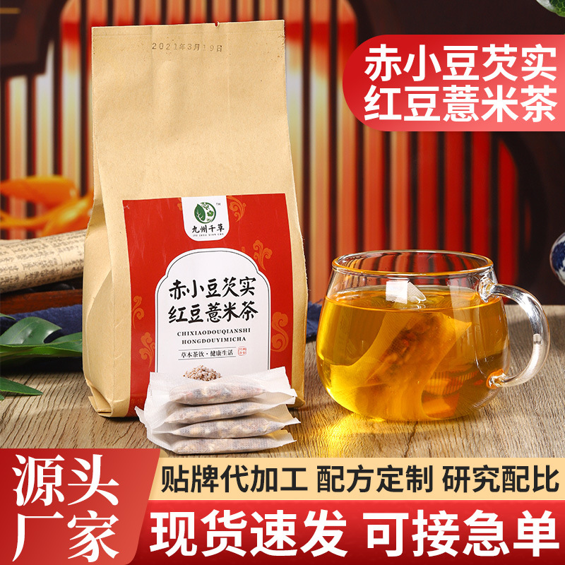 袋装红豆薏米茶OEM代加工