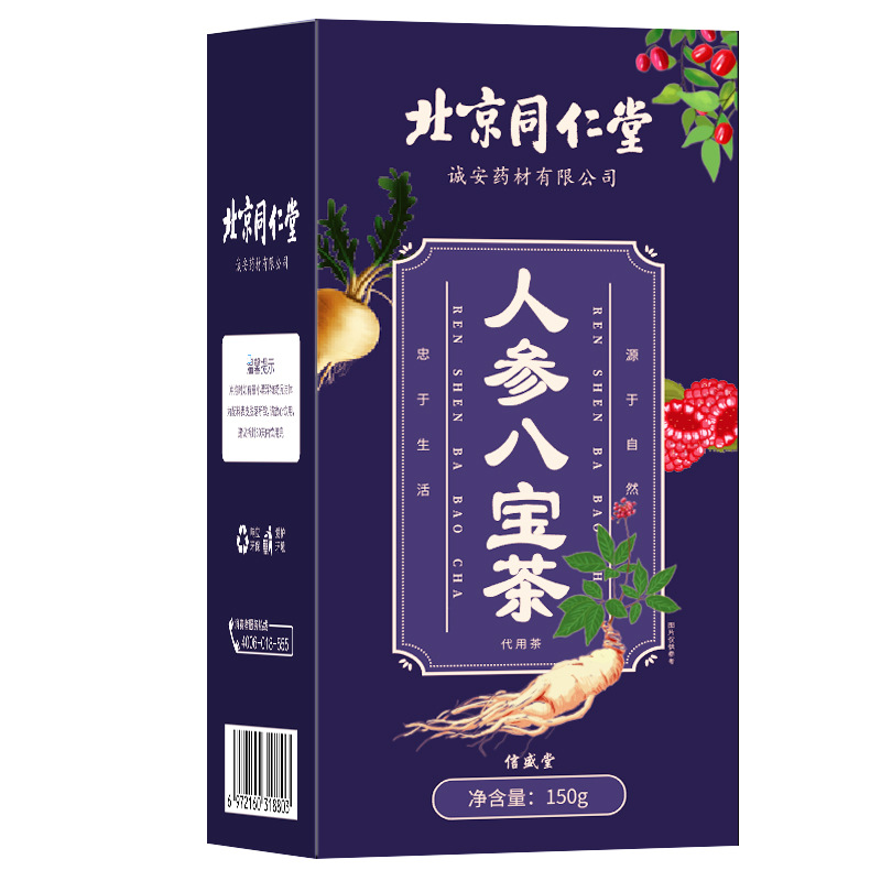 北京同仁堂人参八宝茶OEM代加工