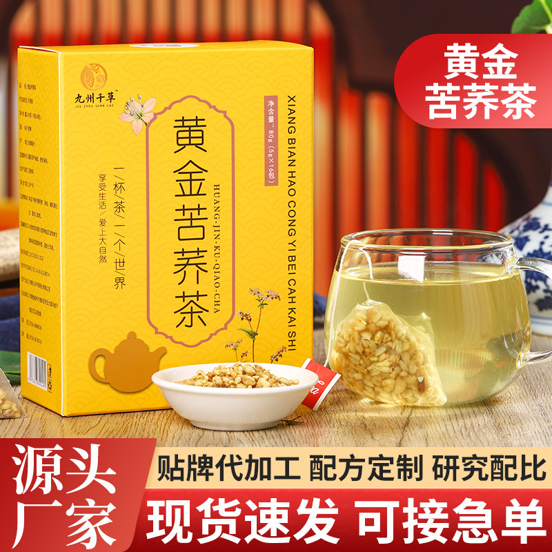 盒装黄金苦荞茶OEM代加工