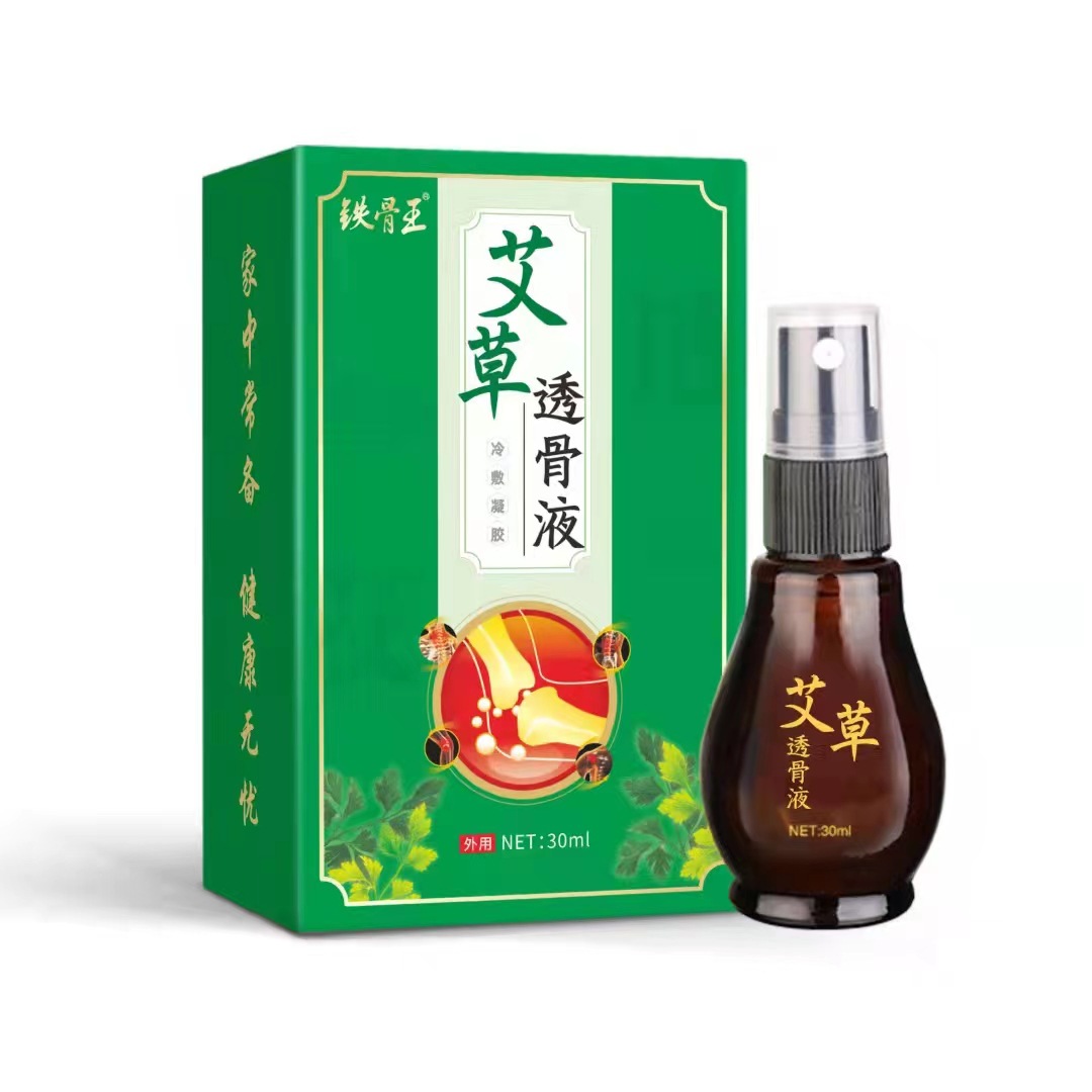 热敷艾草艾绒液成膜滚珠透骨液OEM代加工