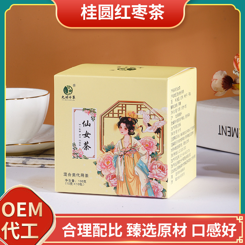 盒装桂圆红枣枸杞茶OEM代加工