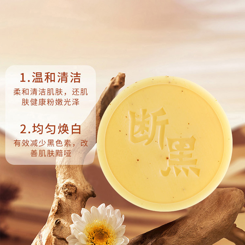 除螨手工皂控油卸妆去黑头去黑色素亮白皂oem代加工