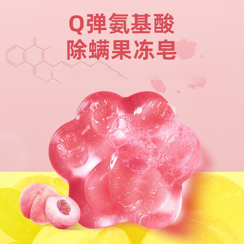 果冻猫爪皂除螨皂果冻皂手工皂oem代加工