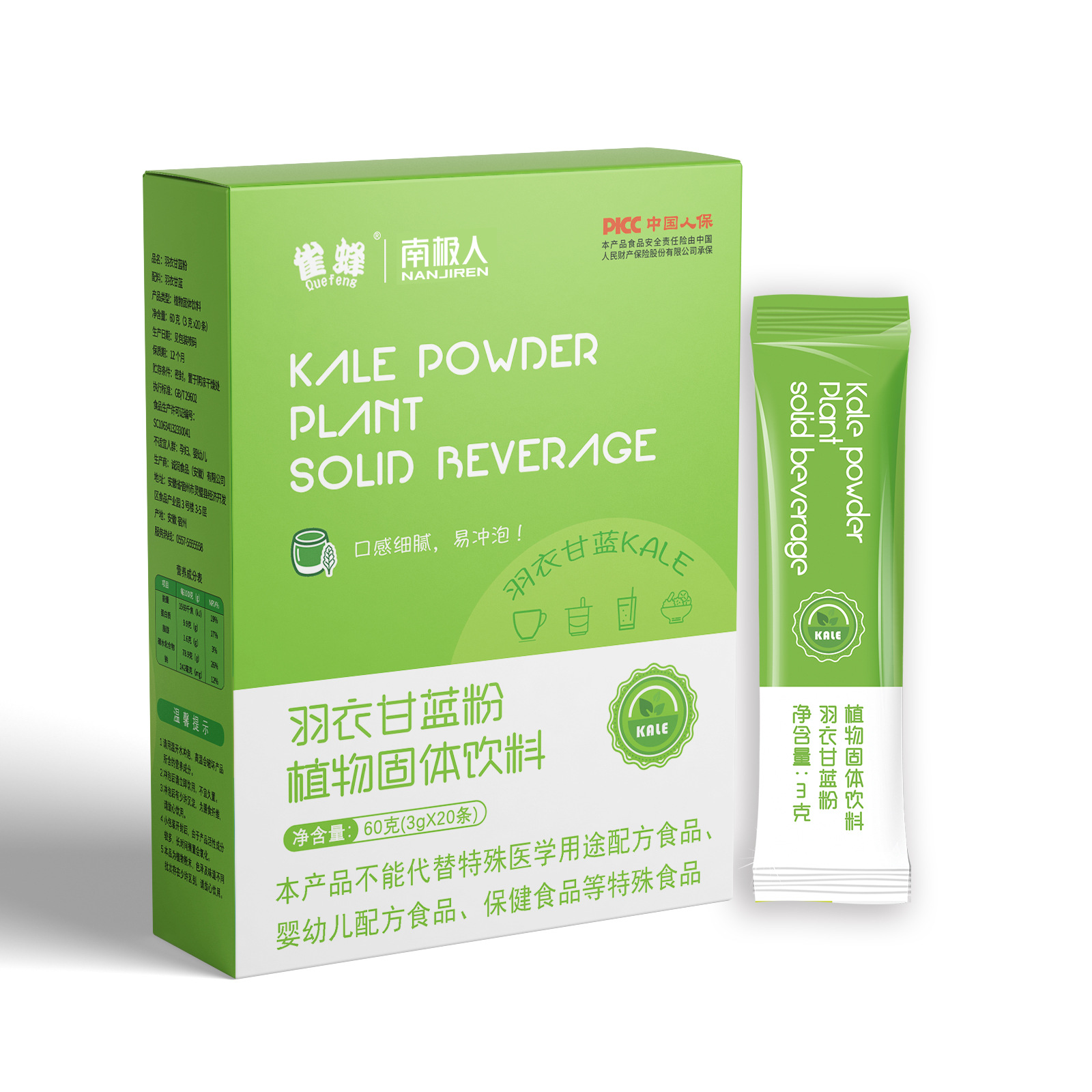 蔬菜膳食纤维代餐粉oem代工