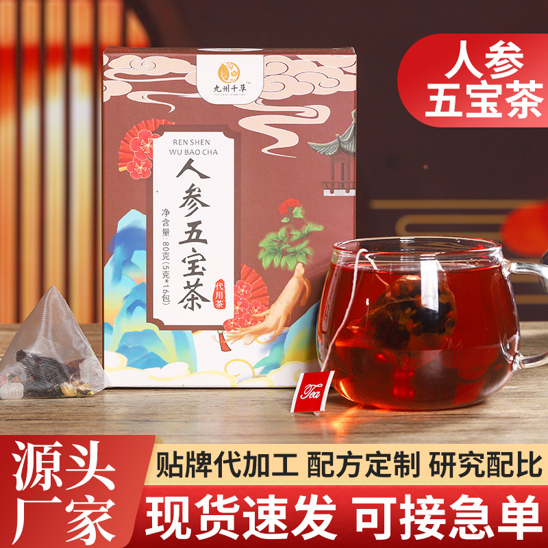 人参五宝茶OEM代加工