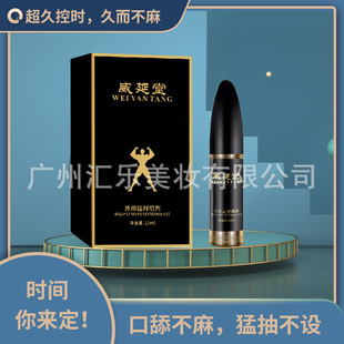 男用喷剂小钢炮OEM代加工