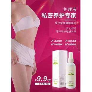 女性私密护理液内阴清洁慕斯OEM代加工