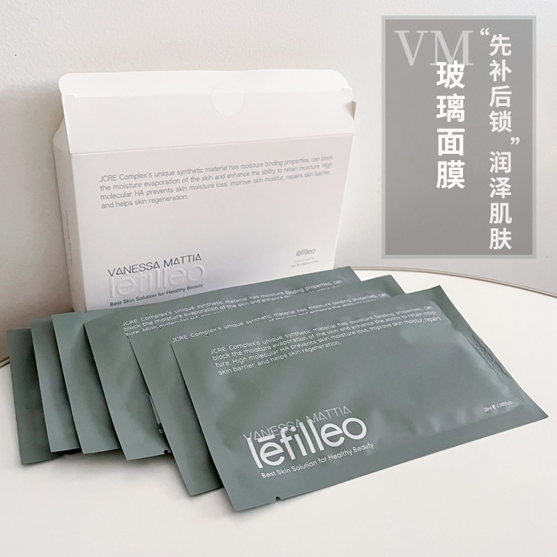 VM维艾玻璃面膜OEM代加工