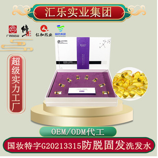 盆骨闭合胶囊OEM代加工