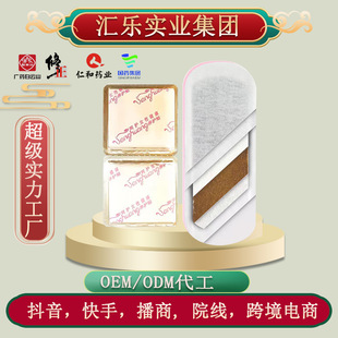 雪莲贴护垫OEM代加工