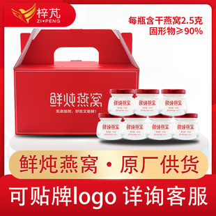 即食燕窝OEM代加工