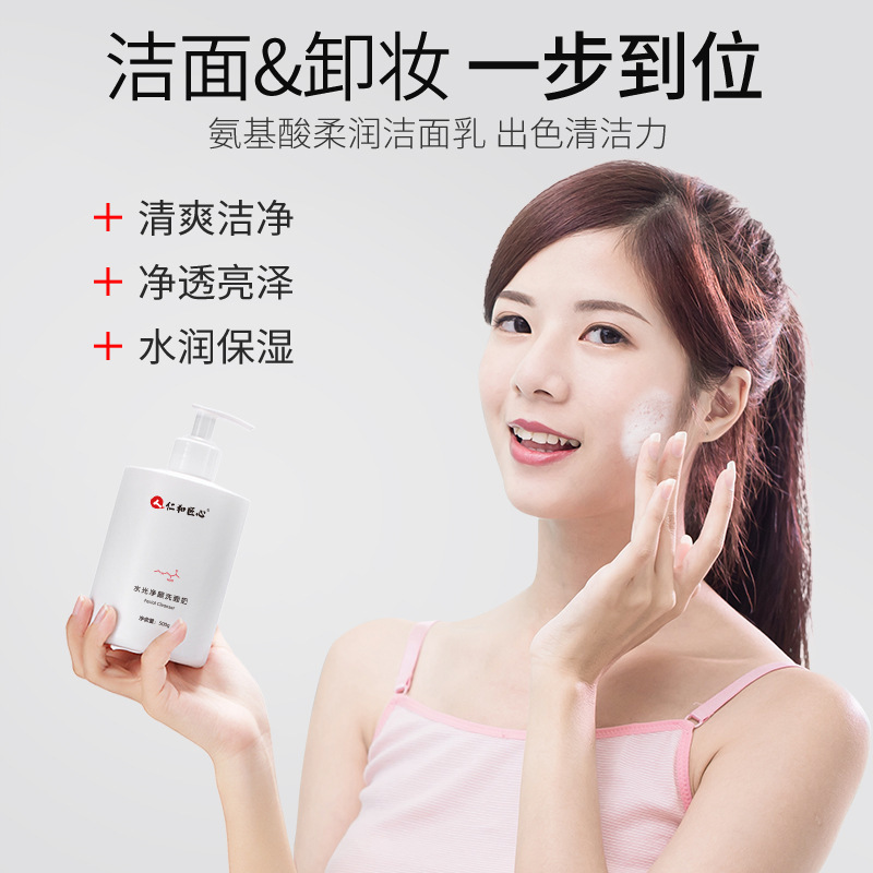 氨基酸洁面乳OEM代加工