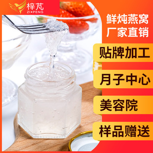 鲜炖燕窝OEM