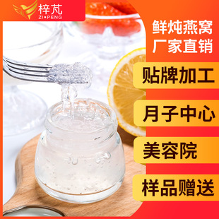 鲜炖燕窝OEM代加工