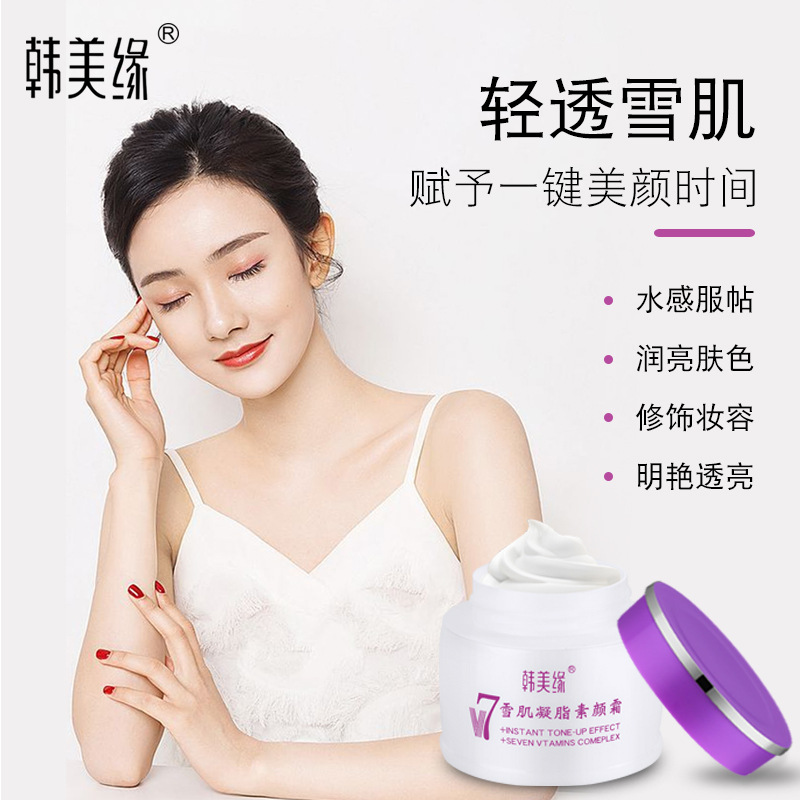 韩美缘V7素颜霜OEM代加工