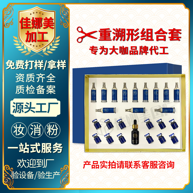美容院减重肥塑形套盒紧致精油OEM代工厂