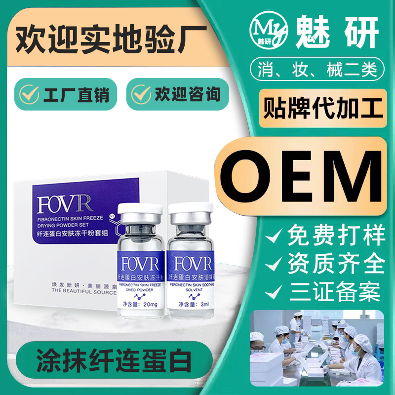 广州暨肽科颜医药生物科技有限公司