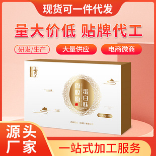 骨胶原蛋白肽固体饮料OEM