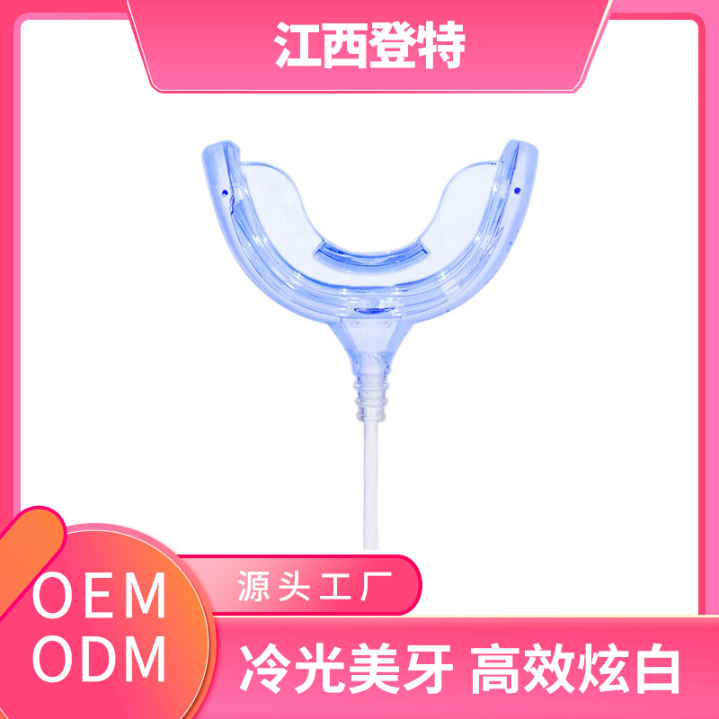 连手机美牙仪红蓝光线灯oem代加工