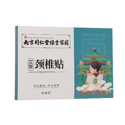 艾草颈椎贴 曲背贴 OEM贴牌代加工