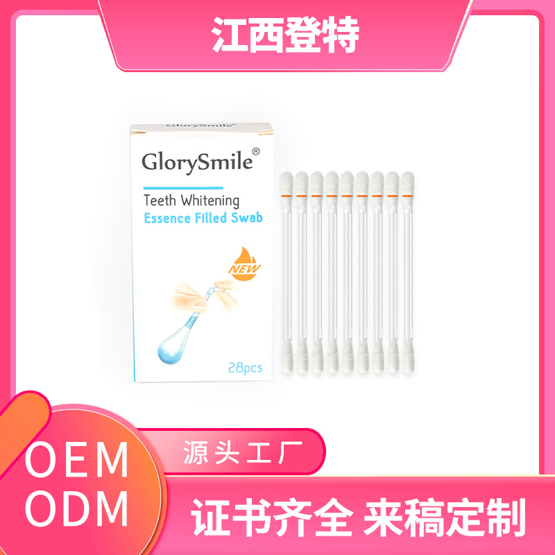 江西登特口腔用品有限公司