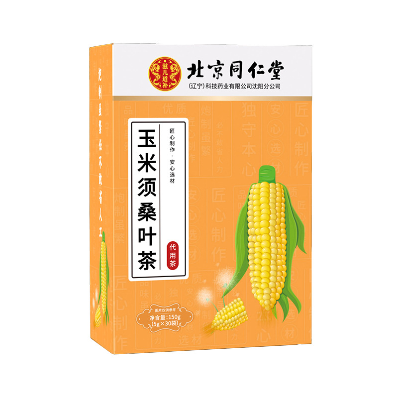 玉米须桑叶茶夏季茶饮熬夜组合茶袋泡茶独立茶包oem代加工