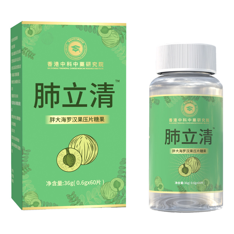 香港中科肺立清清凉润喉胖大海罗汉果乌梅薄荷压片糖果oem代加工