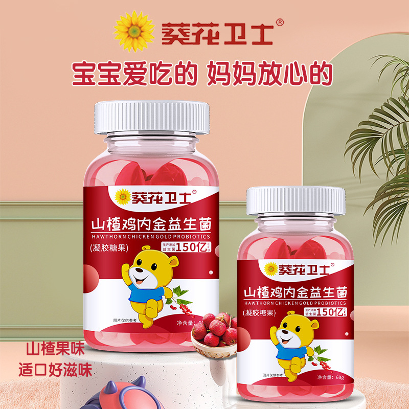 山楂鸡内金糖果儿童宝宝开胃咀嚼消食消化益生菌鸡内金凝胶软糖oem代加工