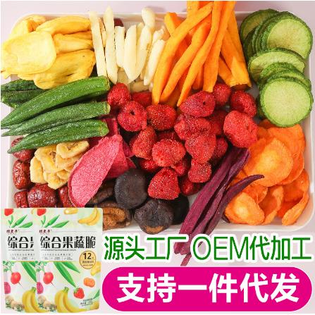 果蔬脆蔬菜干水果干OEM贴牌代工